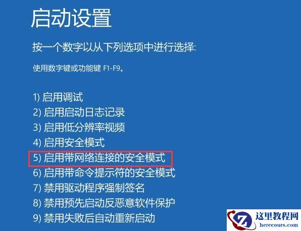win11如何进入安全模式？win11系统进入安全模式操作方法