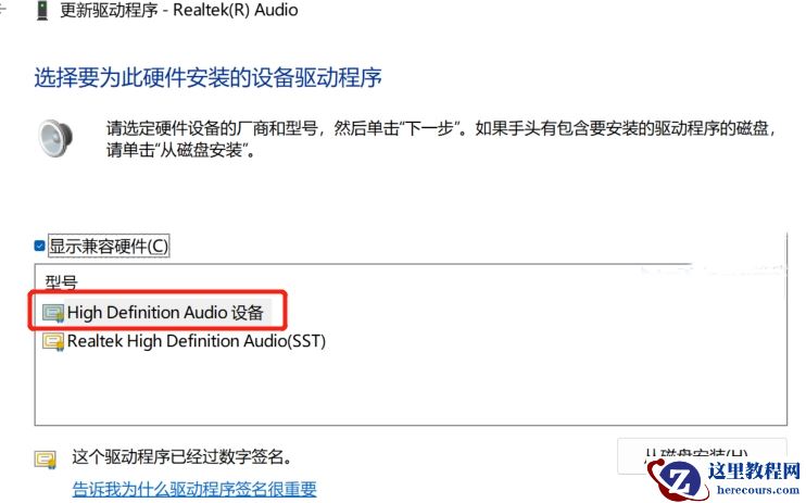 Win11提示暂无可用音频设备导致播放失败怎么办？