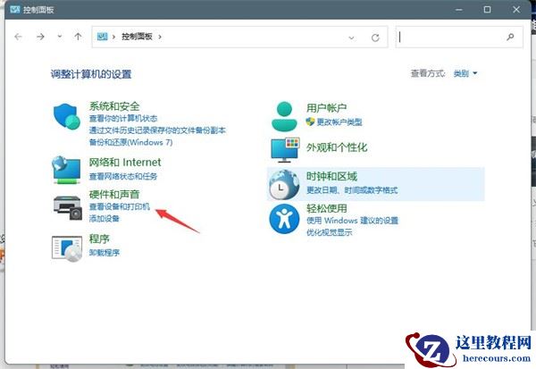 win11电脑怎么设置共享打印机？win11共享打印机设置教程