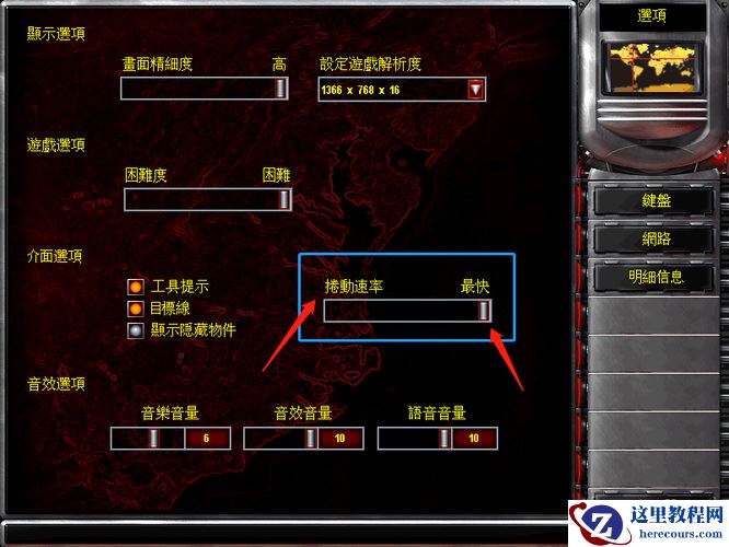 Win11玩红警2游戏速度太快怎么调?