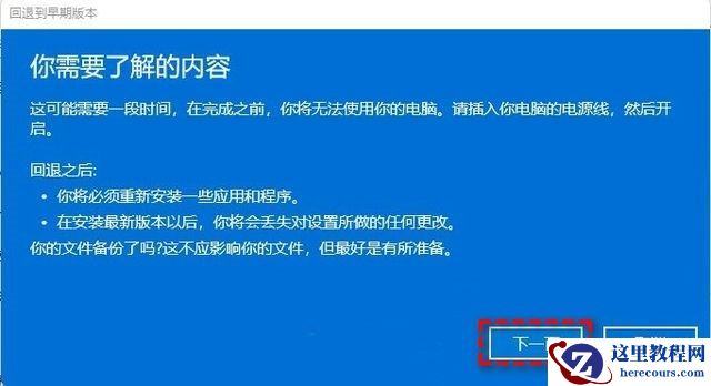 Win11 22H2怎么降回21H2？Win11退回之前版本的三种方法