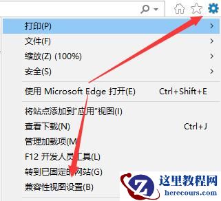 win11系统网页兼容性怎么设置?win11网页兼容性设置的方法
