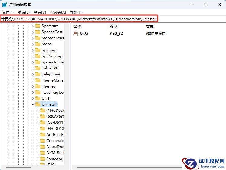 Win11如何清理注册表残留文件？Win11清理注册表残留文件的方法