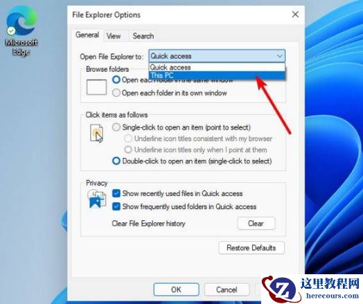 windows11资源管理器闪退如何解决?资源管理器不停闪退解决办法