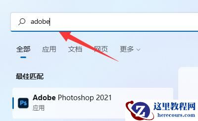 如何在win11工具栏添加软件？win11工具栏添加教程