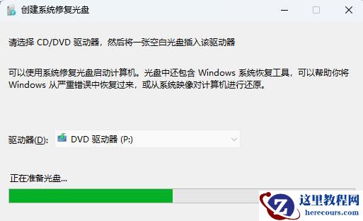 win11怎么创建系统映像备份?win11创建系统映像备份方法