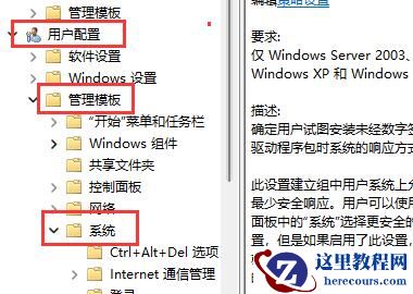 win11显卡驱动安装出现未知错误怎么解决？
