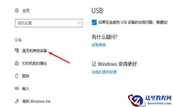 win11蓝牙搜不到xbox手柄如何解决?