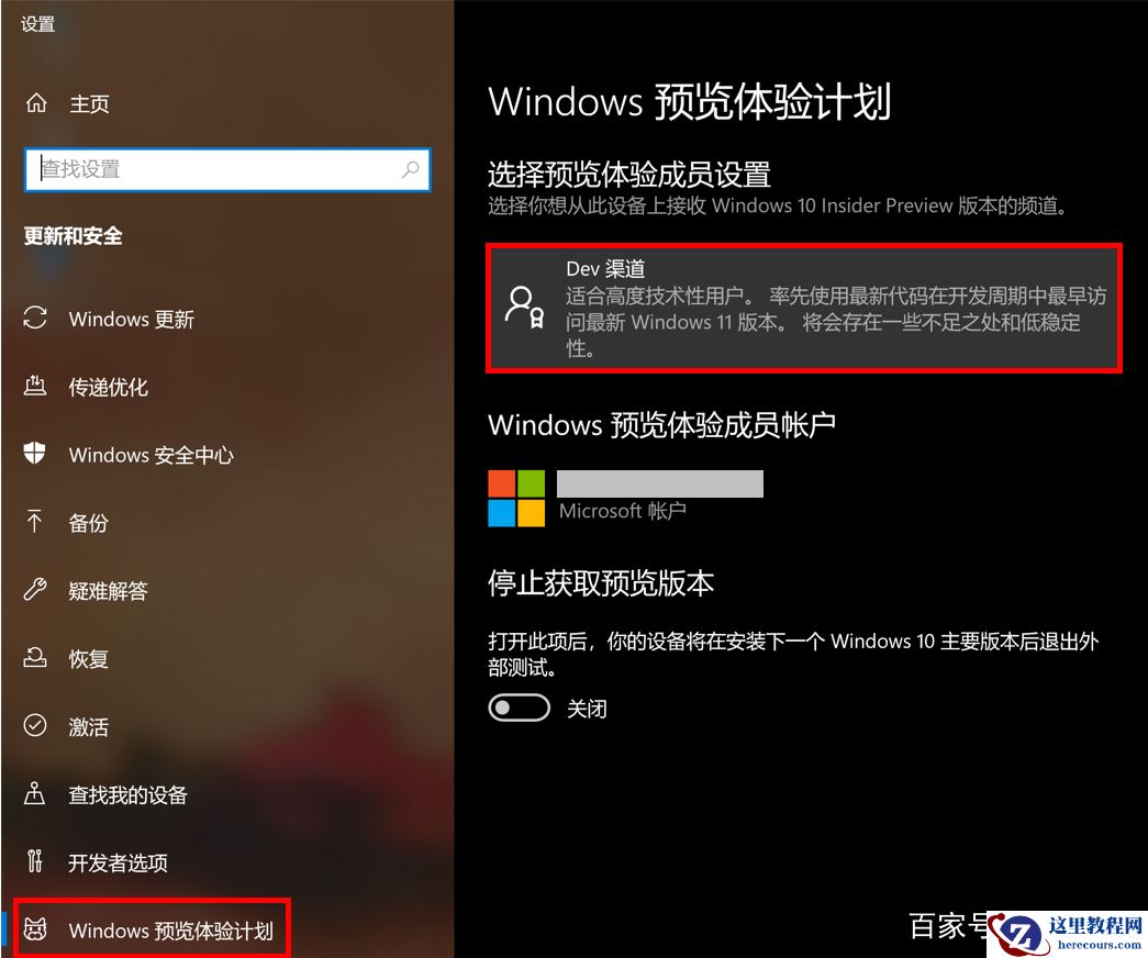 如何升级Win11,免费升级Window 11