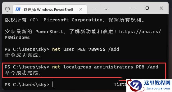 Win11如何创建一个新账户？win11如何创建本地账户的方法