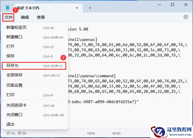 win11打开方式选择其他应用没反应怎么办?