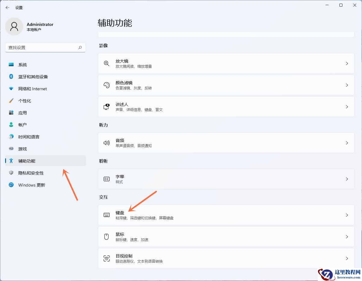 win11按prtsc怎么不能截图？win11按prtsc截图没反应解析