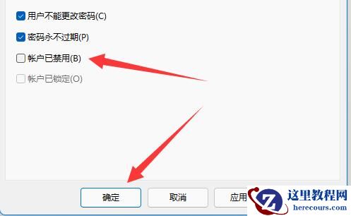 Win11怎么开启Guest账号?Win11开启Guest账号方法