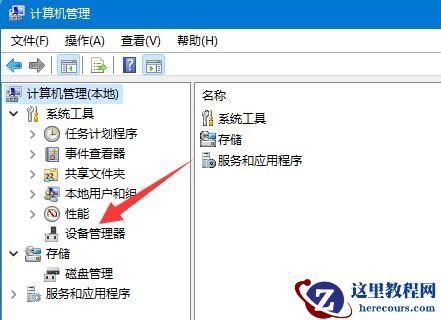 win11不能连接ds4手柄怎么办?win11无法使用ds4解决方法