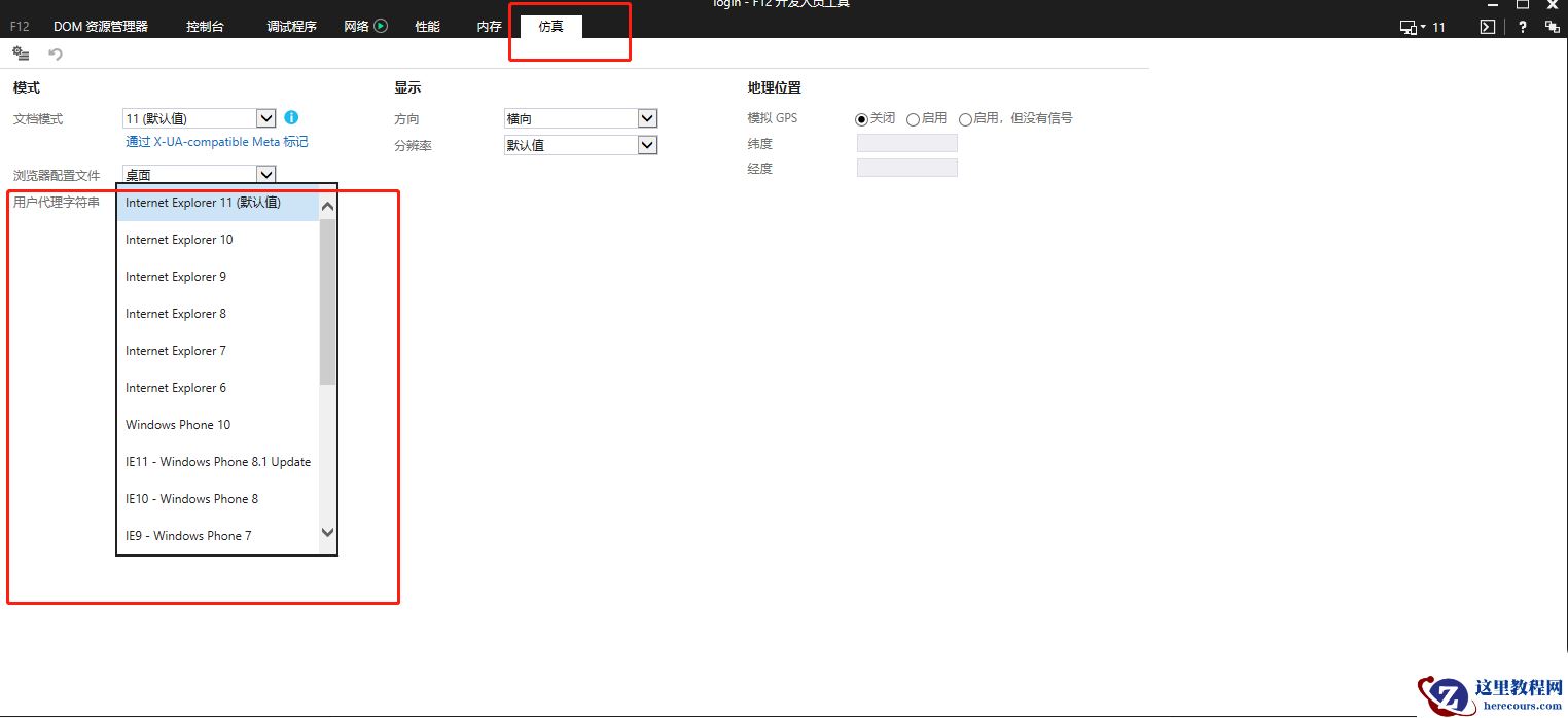 win11怎样使用旧版ie浏览器？如何使用旧的ie浏览器方法