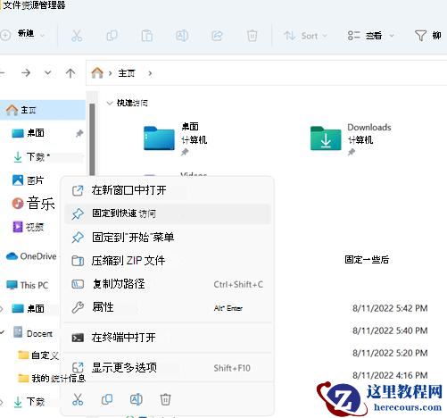 win11无法删除u盘文件怎么办?win11无法删除u盘文件问题解析