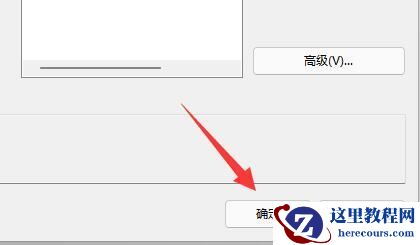 Win11防火墙高级设置点不了怎么办？Win11防火墙高级设置启用教程
