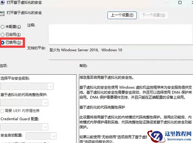 Win11更新后MuMu模拟器提示Hyper-V未关闭怎么办？