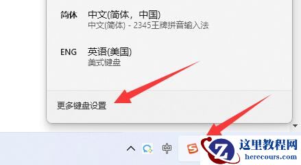 win11电脑输入法打字不显示选字框怎么办?