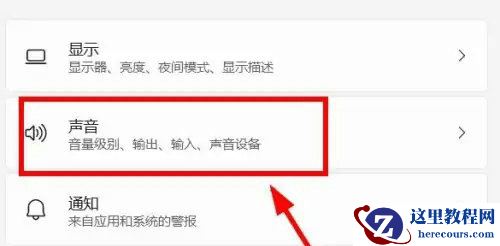 win11音量图标点不动怎么办？win11音量图标点击没反应问题解析