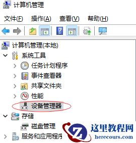 win11设备管理器的端口在哪里？win11设备管理器的端口在哪里详解