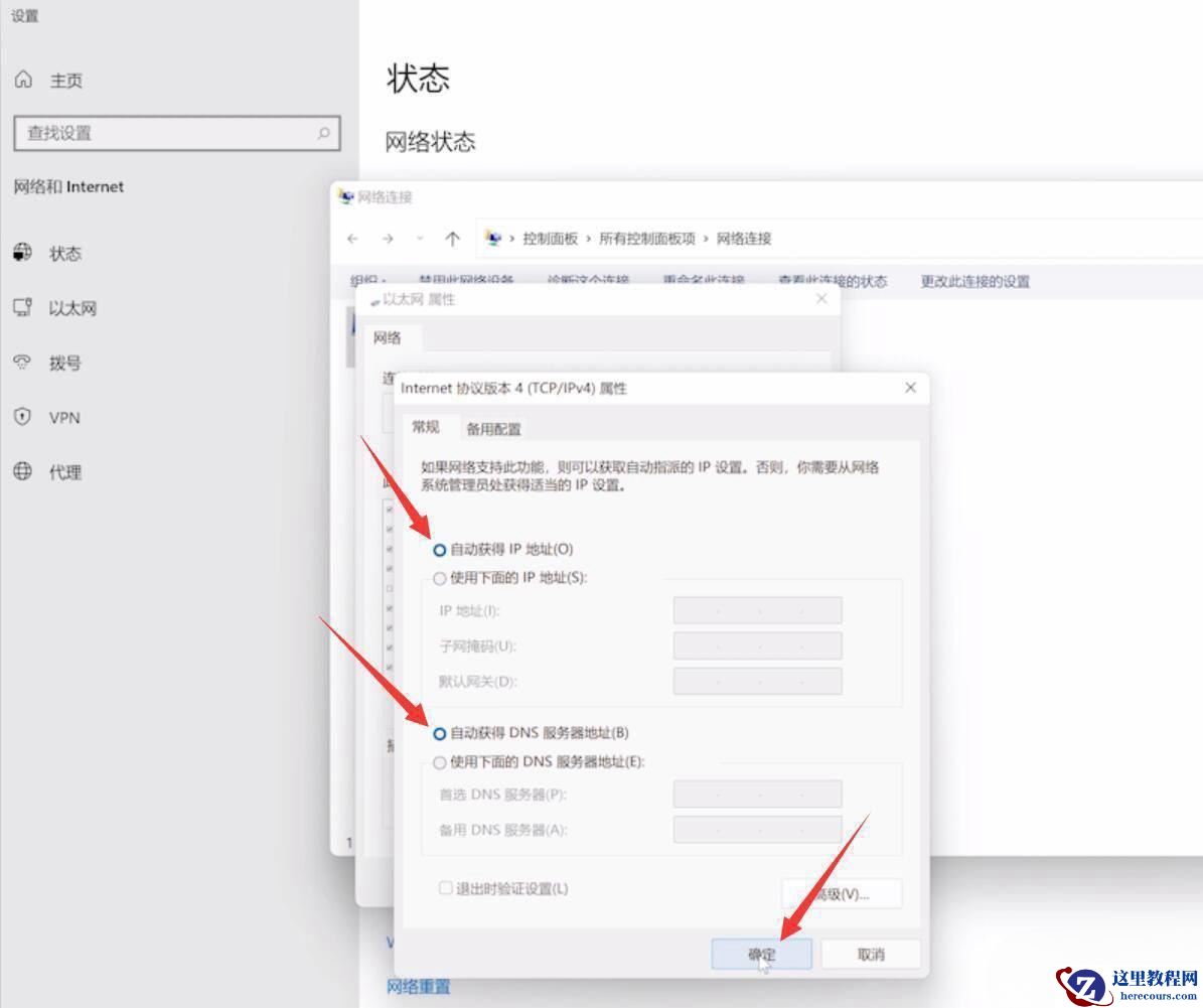 win11系统ipv6正常ipv4无网络访问权限问题解析