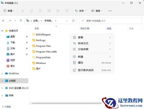 win11怎么显示桌面隐藏的文件夹？win11显示桌面隐藏的文件夹教程
