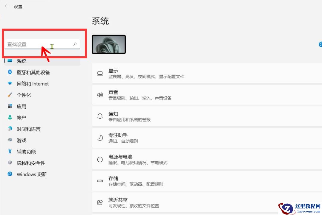 win11用户账户控制设置怎么关？win11用户账户控制设置怎么取消方法