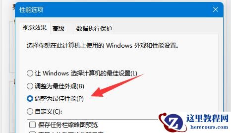 win11怎么设置cpu全开?win11电脑cpu全开设置方法