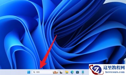 win11搜索栏推荐怎么关闭？win11搜索栏推荐怎么关方法