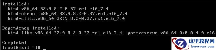 Linux(CentOS)如何安装DNS服务器？