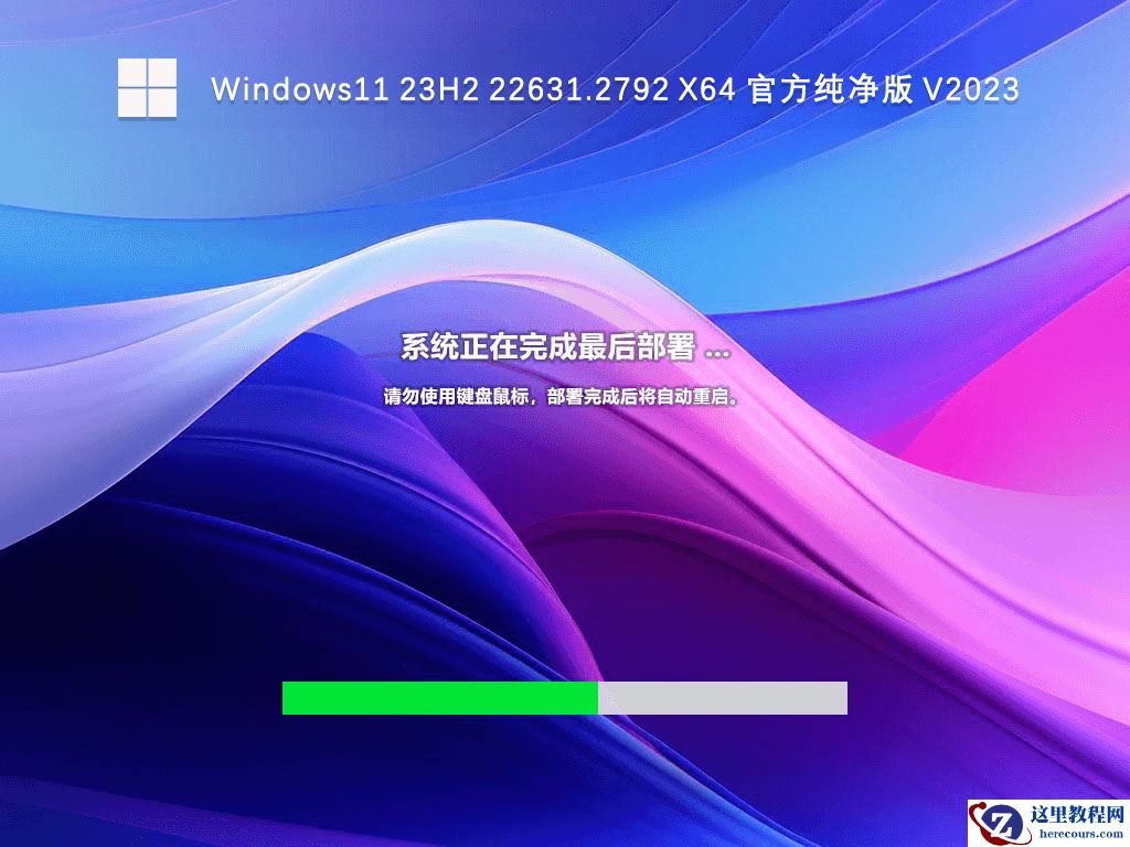 微软原版Win11下载_最新微软原版Win11 23H2 专业版下载镜像