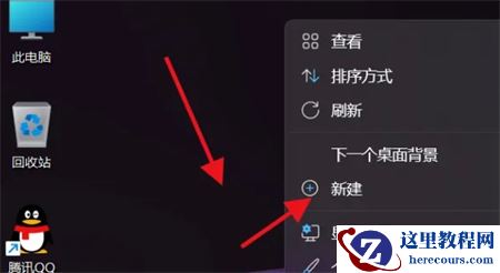 如何在Win11上创建新文件夹？windows11怎么新建文件夹方法