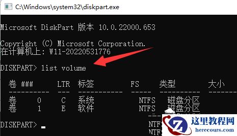 Win11分盘分错了怎么办？Win11给电脑重新分盘的方法