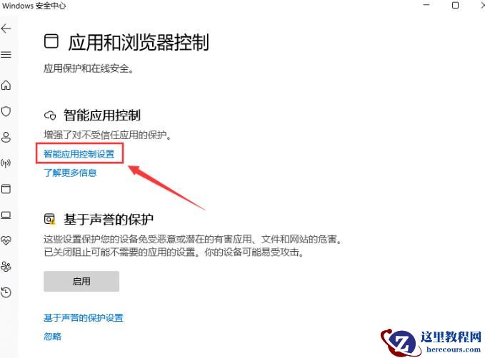 Win11电脑开机后第一次打开程序慢的解决方法