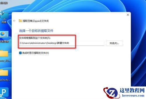 Win11自带解压软件怎么打开?Win11自带解压软件在哪打开?