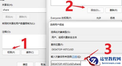 win11怎么共享文件？win11共享文件的方法