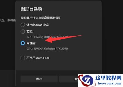 win11系统obs窗口捕获黑屏怎么办？