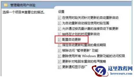 Win11 23H2更新提示你的设备缺少重要更新怎么办？