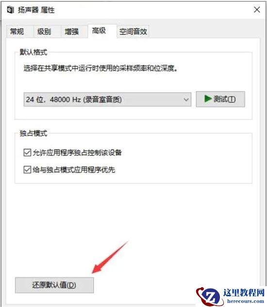 戴尔笔记本突然没声音了如何恢复?戴尔windows11没有声音如何修复