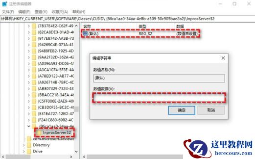 win11怎么取消显示更多选项?win11取消显示更多选项的设置方法