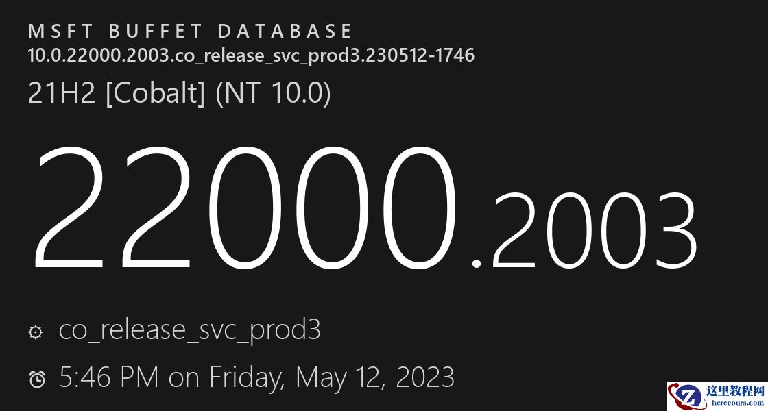 微软发布Win11 Build 22000.2003五月可选更新KB5026436!