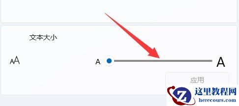 Win11缩放后字体模糊怎么办？Win11缩放后字体模糊问题解析
