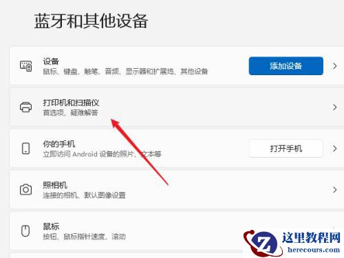 Win11电脑怎么共享打印机?Win11电脑共享打印机设置教程