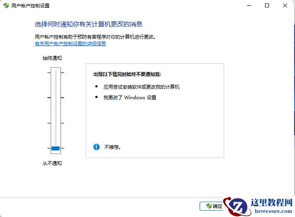 Win11软件图标上的小盾牌什么意思
