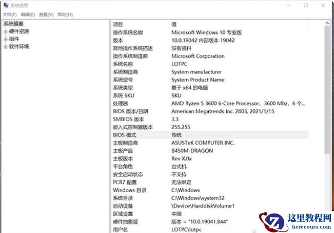 Win11安装升级时提示“该电脑必须支持安全启动”怎么解决?