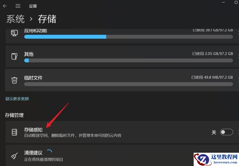 win11怎么设置回收站自动清空？win11回收站自动清空设置方法