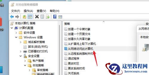 win11怎么设置共享文件?win11电脑文件设置共享教程
