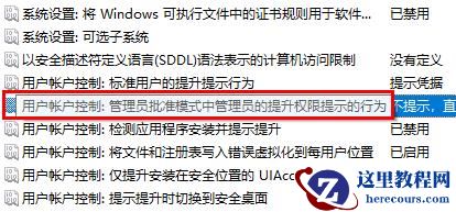 win11电脑提示内置管理员无法激活此应用怎么解决？