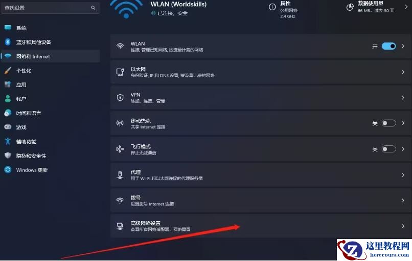 Win11笔记本开机过一会才有wifi图标怎么回事?